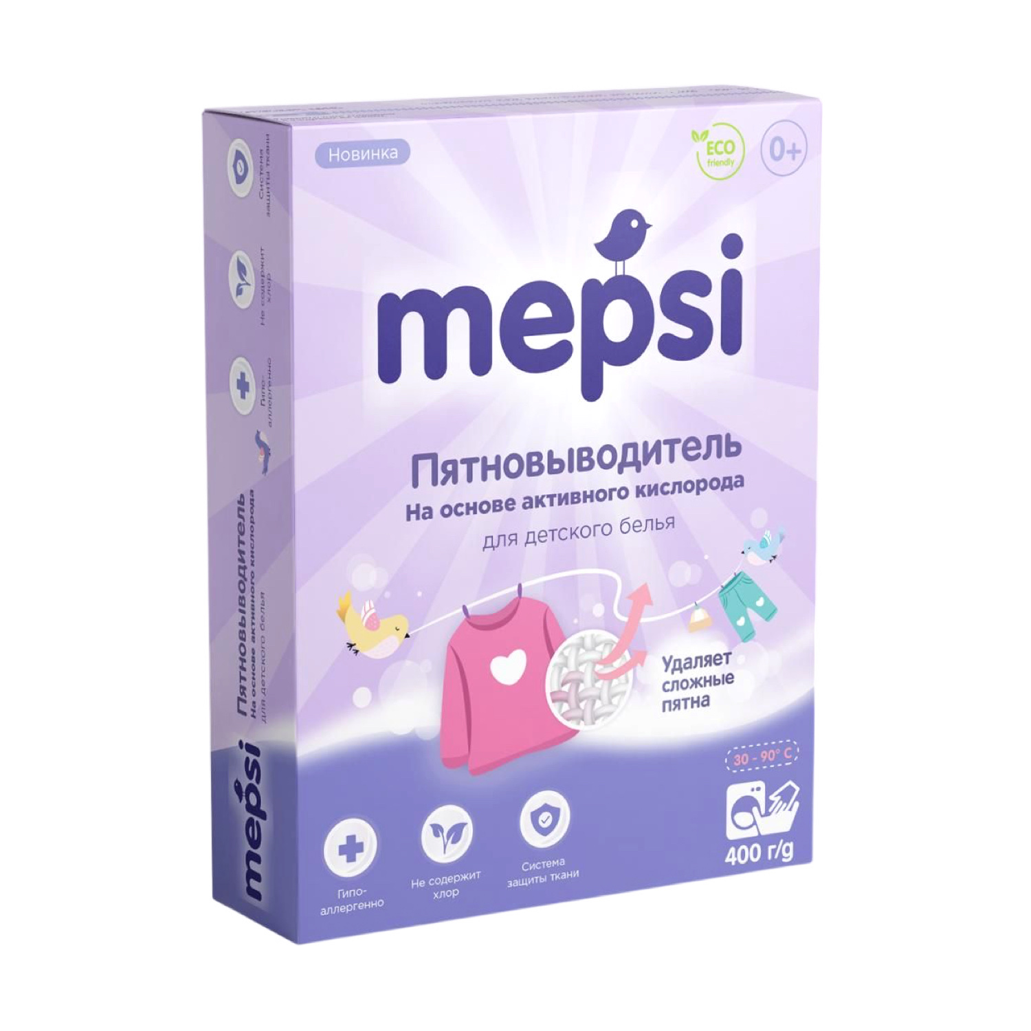 MEPSI Пятновыводитель для детского белья гипоаллергенный 400гр