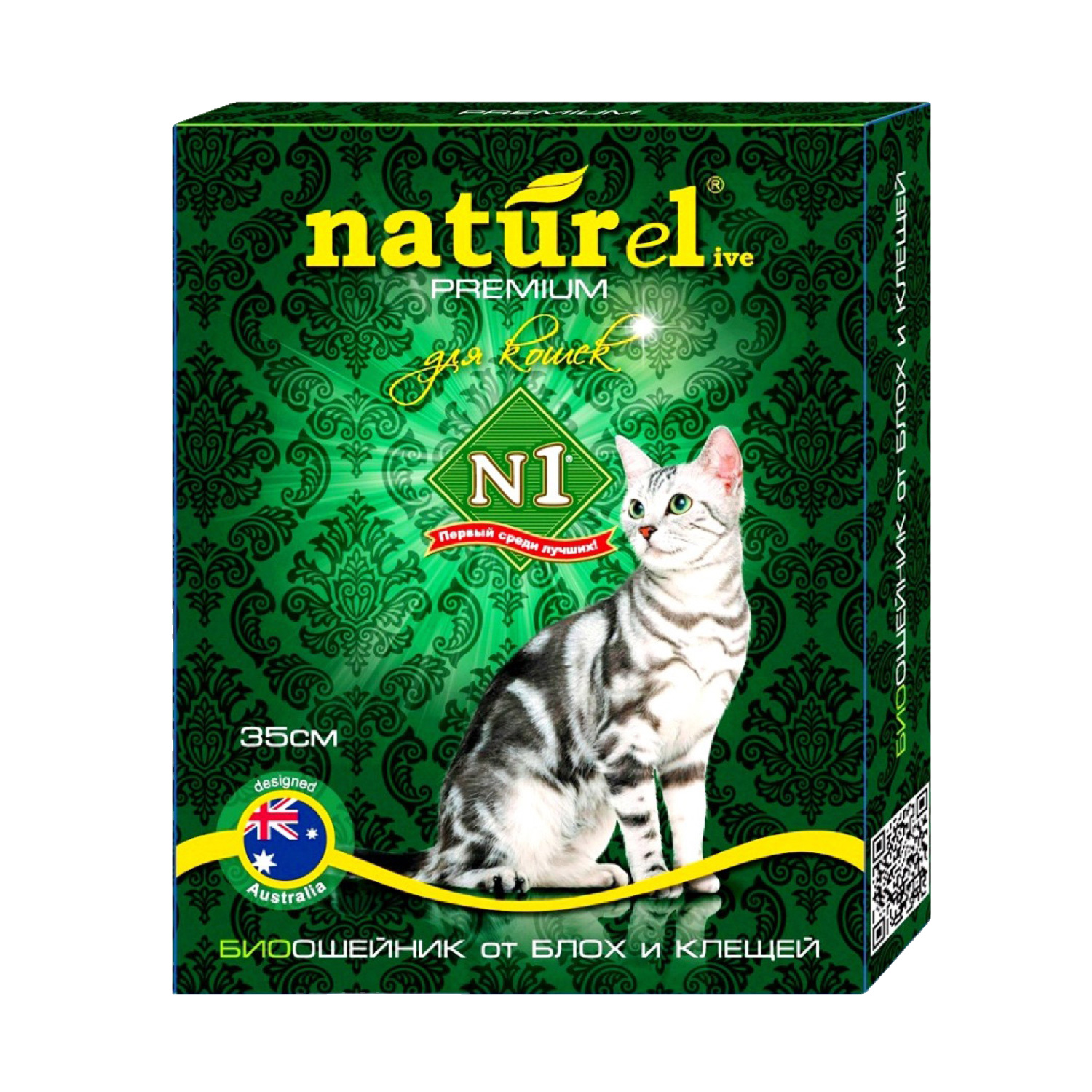 №1 "NATUREL BIO" ошейник от блох для кошек, 35 см 35 см