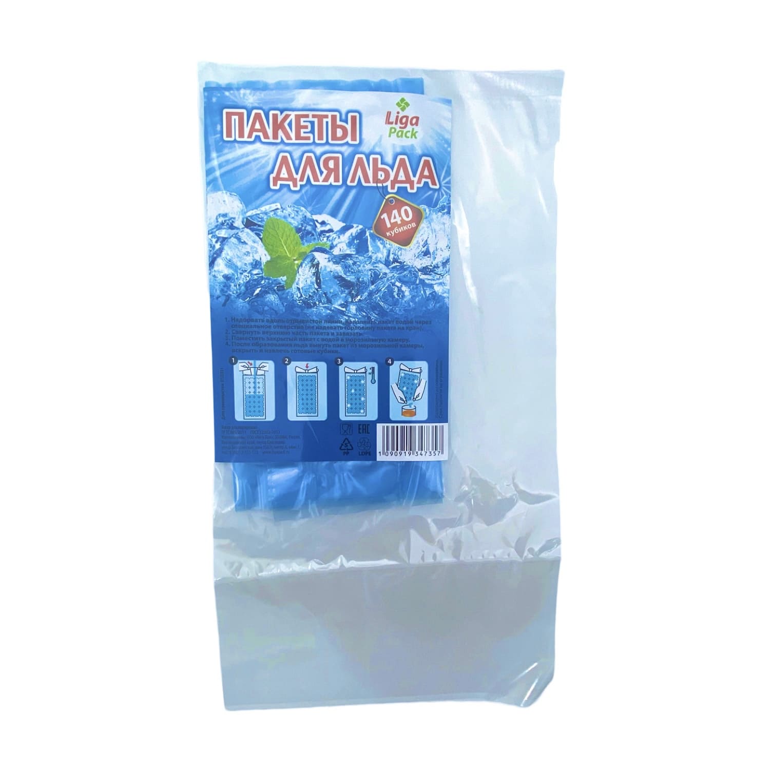 Пакеты для льда "Liga-pack" ЭКО 140 кубика с завязками