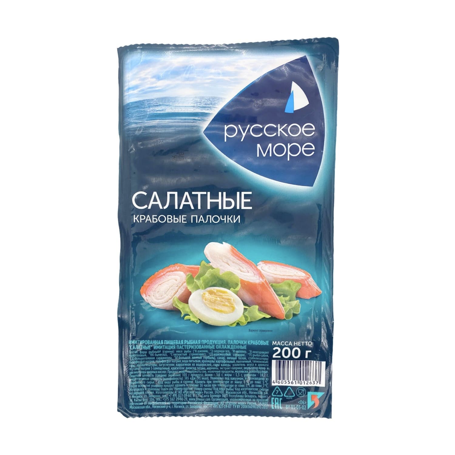 Крабовые палочки салатные охлажд. 200 гр Русское море