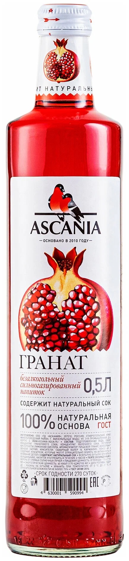 Ascania Гранат напиток газ. c/б 0,5л